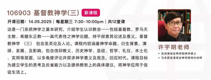 基督教神学三